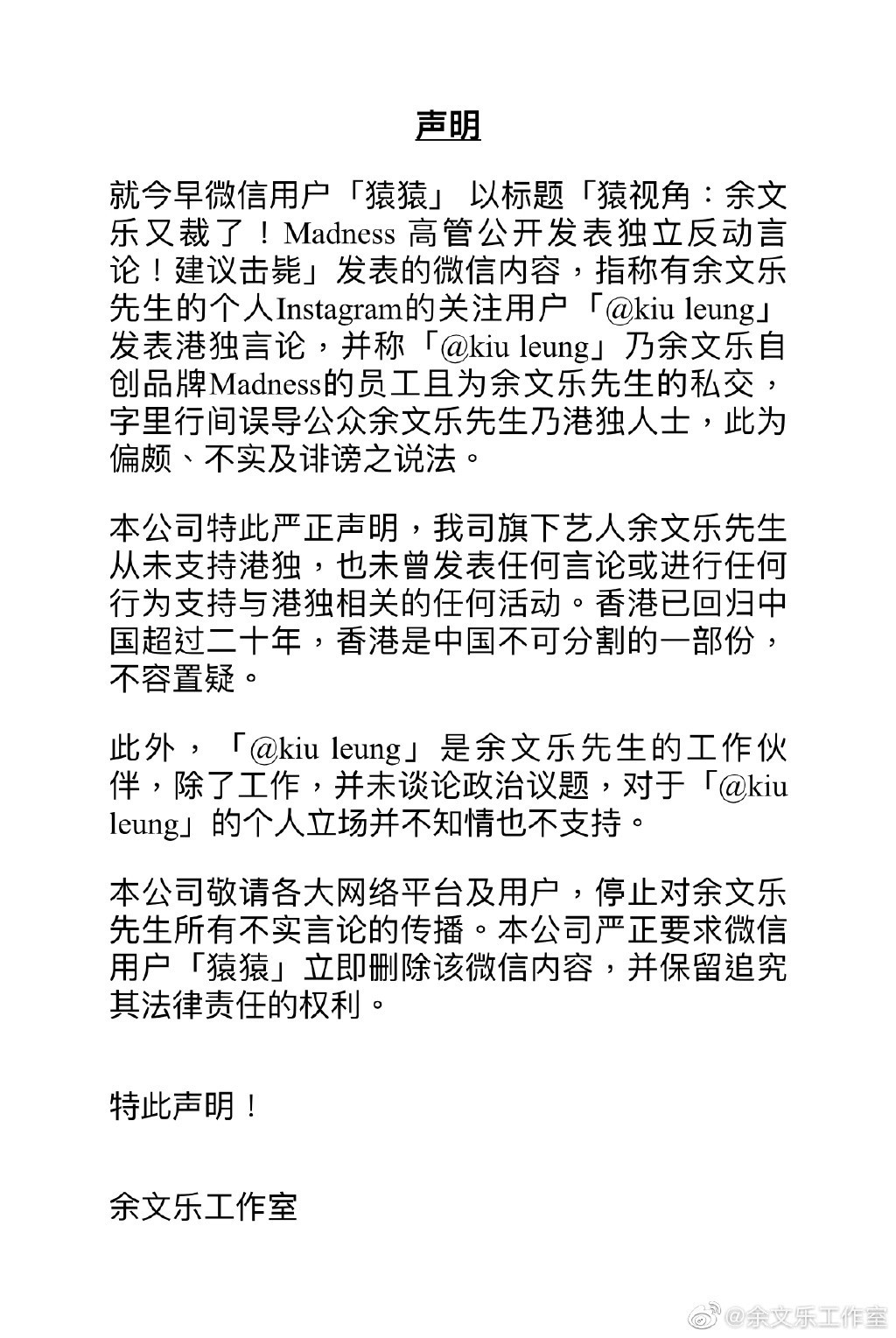 ▲▼香港民眾發起三罷運動，余文樂發文：「那麼多憤怒與暴力感到很痛心。」（圖／翻攝自微博／余文樂）