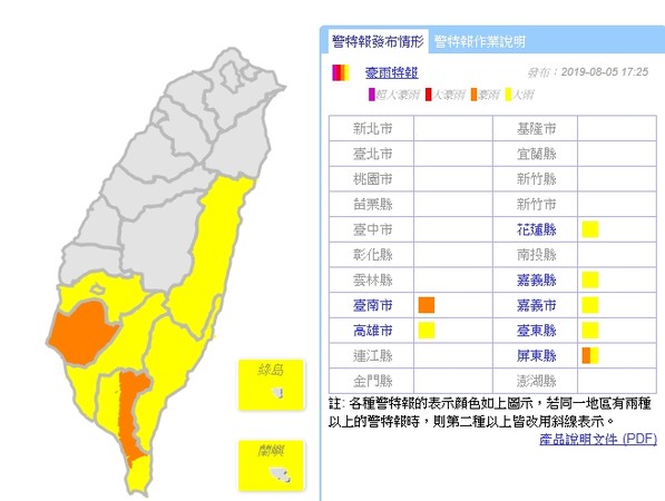 ▲▼豪雨特報。（圖／氣象局）