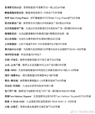 ▲▼一芳表示支持一國兩制，並譴責香港暴力罷工。（圖／翻攝微博／一芳台灣水果茶）