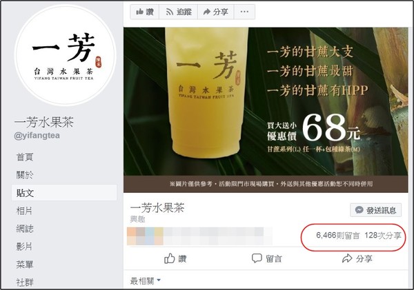 ▲▼一芳台灣水果茶「20家」港門店堅持營業：支持一國兩制。（圖／翻攝自臉書、Google）