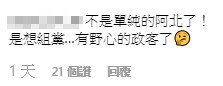▲▼台北市長柯文哲宣布組黨，但主要社群臉書、IG都開始出現退讚潮。（圖／翻攝柯文哲社群網站）