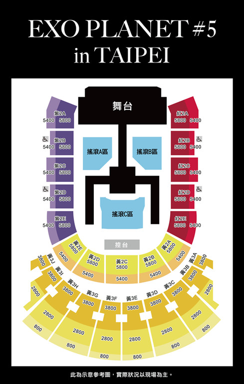 ▲EXO台北演唱會票價與座位圖公開。（圖／翻攝自超級圓頂臉書）