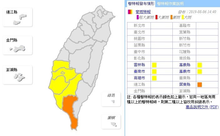 ▲▼豪雨特報。（圖／中央氣象局）