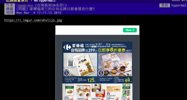 ▲▼家樂福被網友推爆             。（圖／取自PTT）