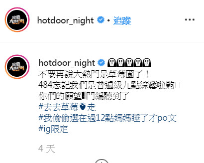 ▲▼吳采臻。（圖／翻攝自Instagram／hotdoor_night） 