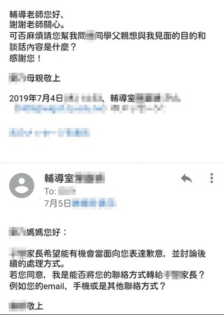 學校輔導室曾寄電子郵件給被害學生家長，表示加害人家屬願當面致歉。（投訴人提供）