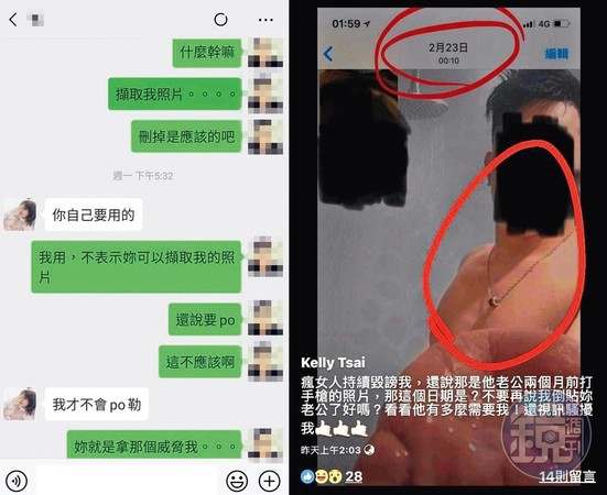 屁蛋妹將呂男打手槍影片擷取畫面，還將照片公開傳到臉書上。（讀者提供）