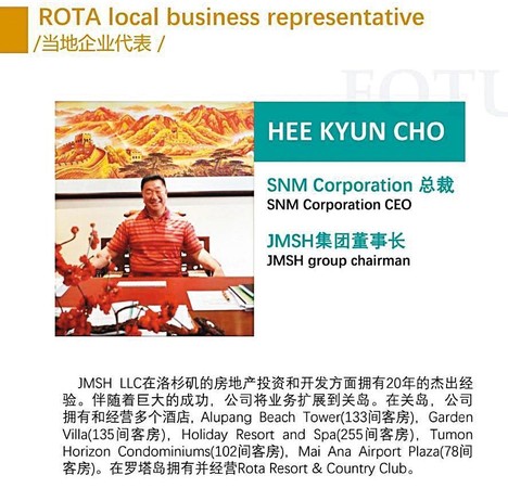 羅塔集團的投資企劃書中，特別放上羅塔島最大的SNM集團總裁Hee Kyun Cho的照片，對外吸金。（翻攝羅塔集團簡報）