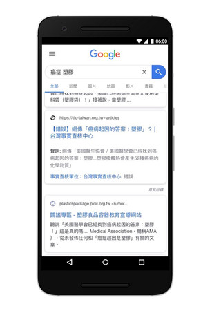 ▲台灣事實查核中心及 MyGoPen，都已正式採用 Fact Check Label 事實查核標籤。（圖／Google提供）