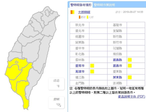 ▲▼大雨特報。（圖／氣象局）