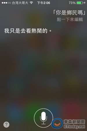 Siri是專業批踢踢鄉民