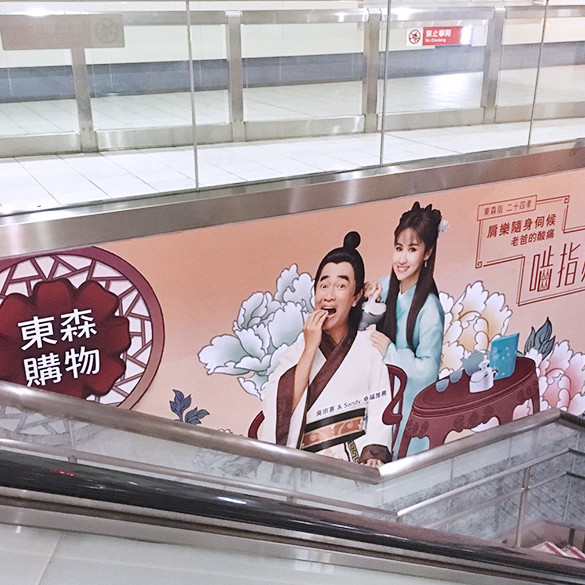 南京三民站空間包覆手扶梯貼