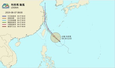  ▲利奇馬颱風8/7 0800路徑潛勢預報。（圖／翻攝自NCDR、中央氣象局）