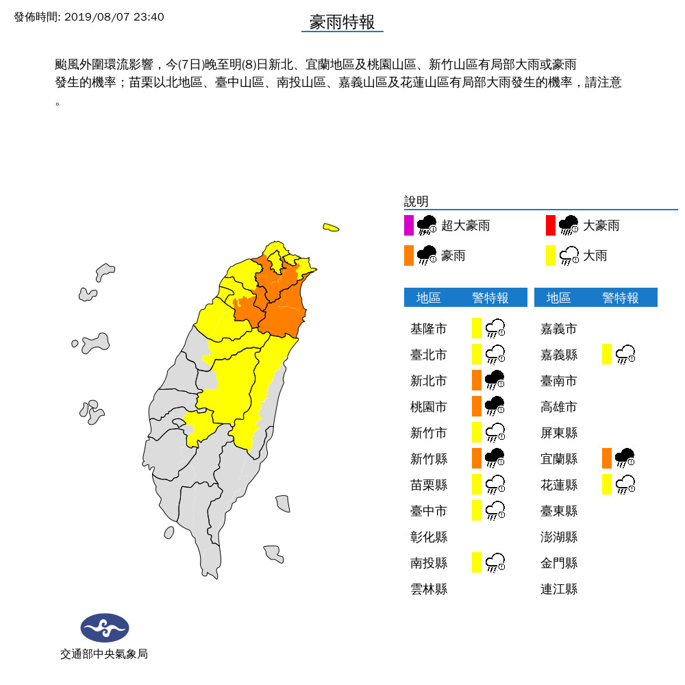 天氣圖。（圖／氣象局）