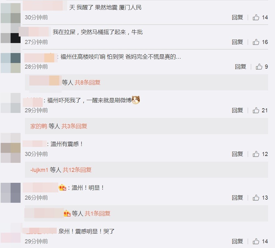 ▲▼宜蘭地震，大陸網友有感。（圖／翻攝自微博）