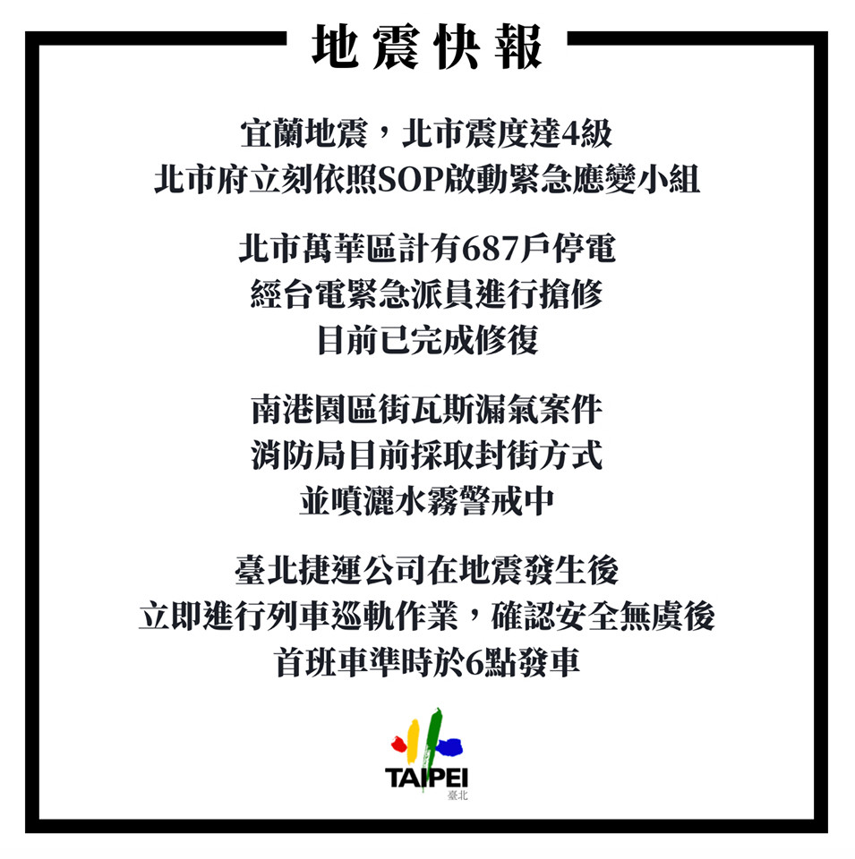 ▲▼台北市政府啟動緊急應變小組，立即展開查報及救災工作。（圖／翻攝柯文哲臉書）