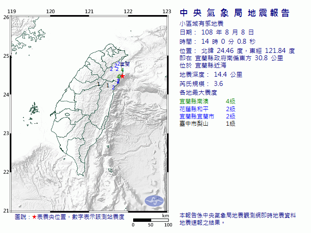 ▲▼1400地震。（圖／中央氣象局）