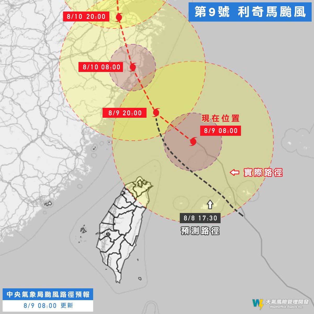 ▲一夜北漂，颱風影響程度略有減緩。（圖／翻攝天氣風險粉專）