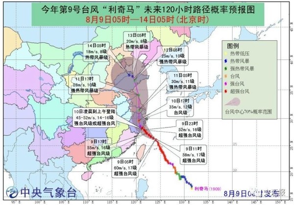 ▲▼颱風「利奇馬」朝大陸前進。（圖／翻攝自大陸中央氣象台）