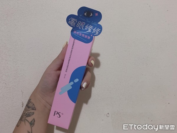 ▲ PS美美顏-電眼修修發光全能眼霜。(圖/記者周姈姈攝)