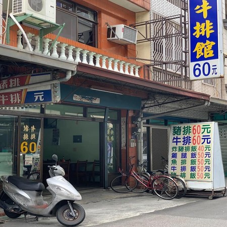 ▲豬排飯賣40！台南哥路過N次「神秘60元牛排館」：根本時代眼淚　在地人笑回。（圖／翻攝自爆廢公社公開版）