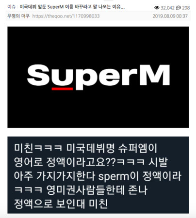 ▲▼「SuperM」團名嚇壞外國粉絲！　網友驚呆：怎麼是嘉明。（圖／翻攝自IG、theqoo）