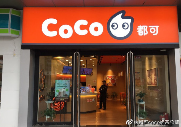 ▲▼CoCo發表聲明澄清。（圖／翻攝微博／都可coco奶茶總部） 