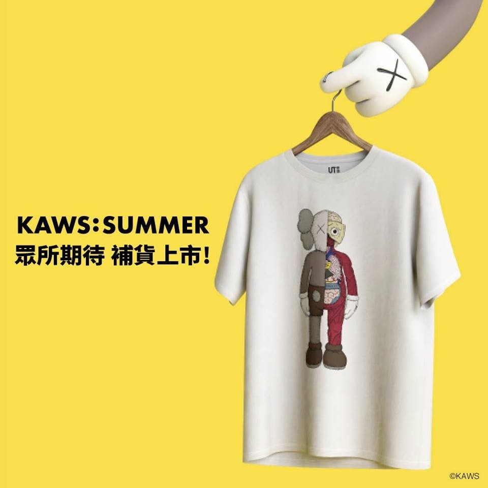 ▲《美少女戰士》X Uniqlo UT、Kaws X Uniqlo。（圖／翻攝自UNIQLO JP、UNIQLO TAIWAN粉絲專頁、官方粉絲專頁）