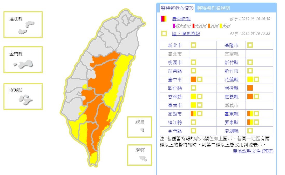 ▲▼大雨、豪雨特報。（圖／氣象局）