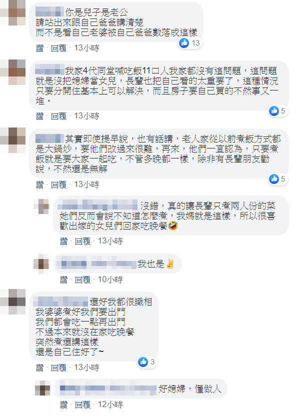 ▲▼結婚8週年出門慶祝...被爸媽嗆「不知感恩」　一席話讓老婆傻了。（圖／爆怨公社）