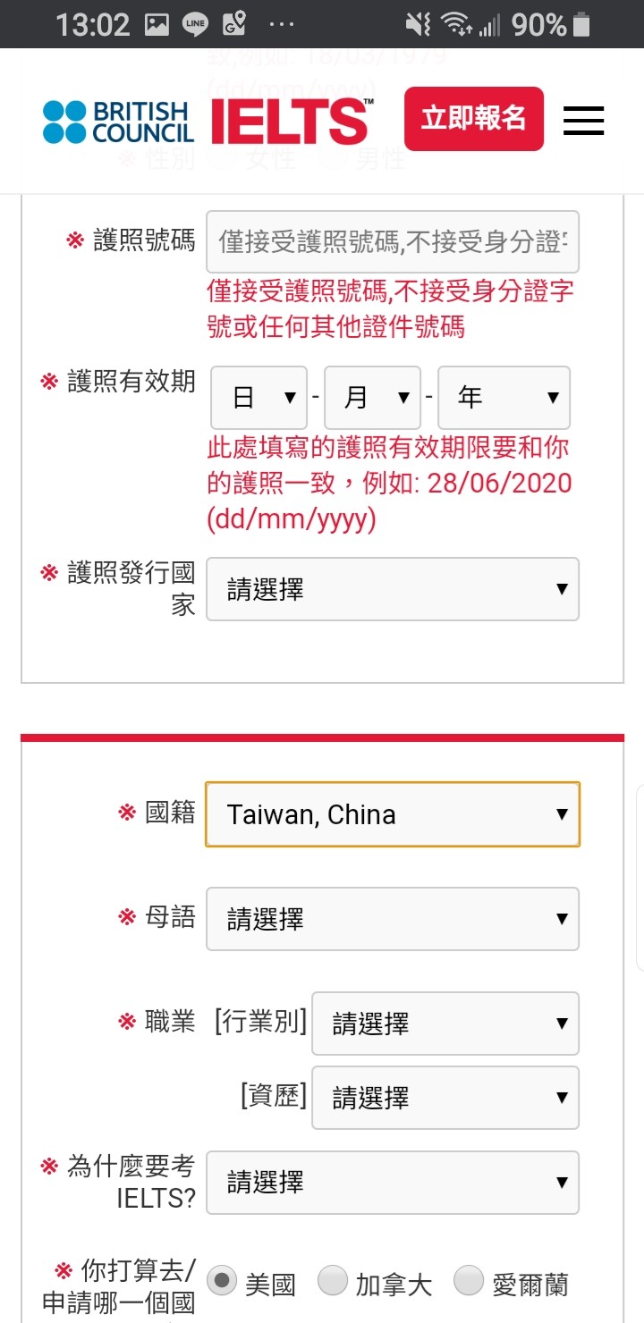 抵制名單+1！托福、雅思報名網站標「中國台灣」（圖／翻攝PTT）