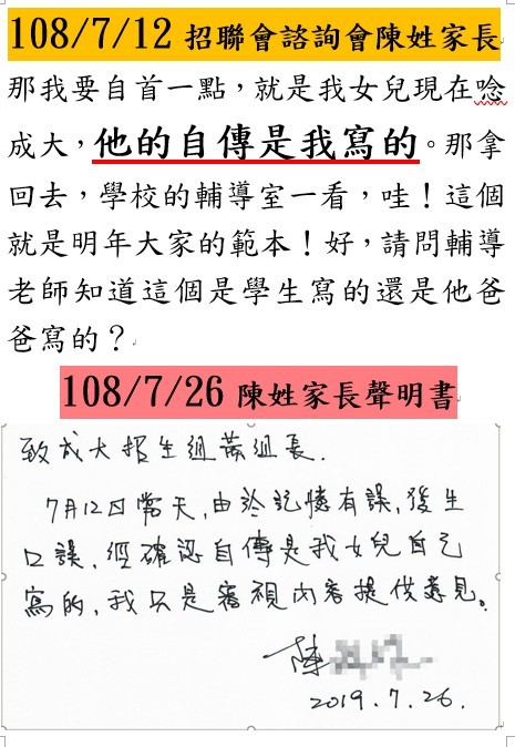 ▲▼大學多元入學爆爭議，教育部公布調查結果。（圖／教育部提供）