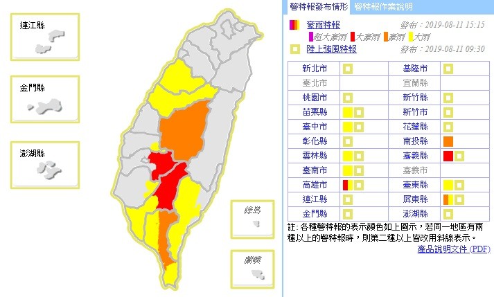 ▲▼大豪雨特報。（圖／中央氣象局）