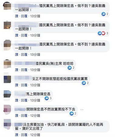 ▲▼國民黨臉書被支持者灌爆。（圖／翻攝自中國國民黨臉書）