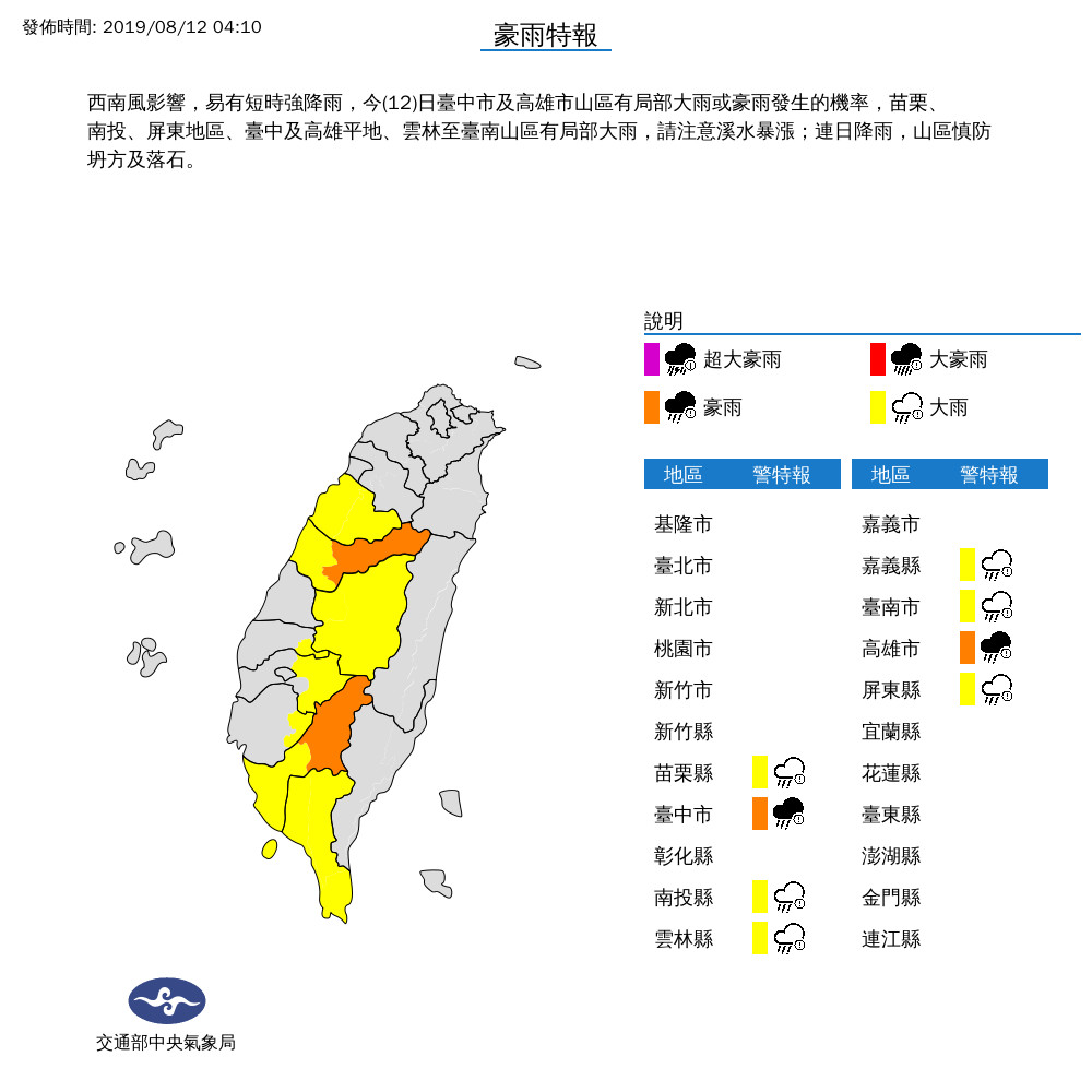 天氣圖。（圖／氣象局） 