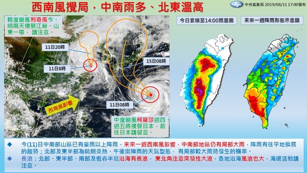 ▲▼豪雨再灌7縣市！柯羅莎「牽西南風」撞台灣山脈　賈新興：中南部要連雨數日。（圖／中央氣象局、翻攝NOAA）