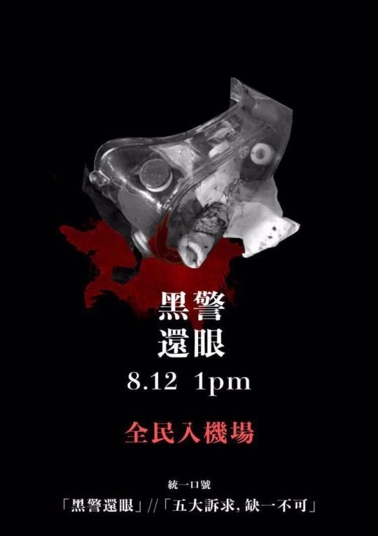 ▲▼網友號召「百萬人塞爆機場」活動。（圖／翻攝自香港連登討論區）