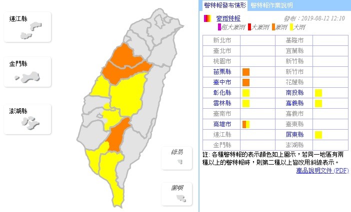 ▲▼大雨特報。（圖／中央氣象局）