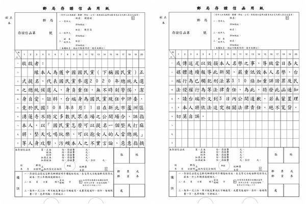 ▲▼韓國瑜臉書貼出存證信函，要求陳宏昌3天內公開道歉。（圖／翻攝自韓國瑜臉書）