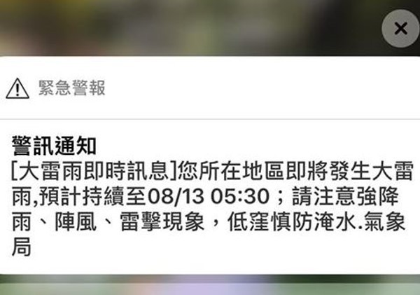 0813台南淹水。（圖／翻攝自Facebook／台南爆料公社）