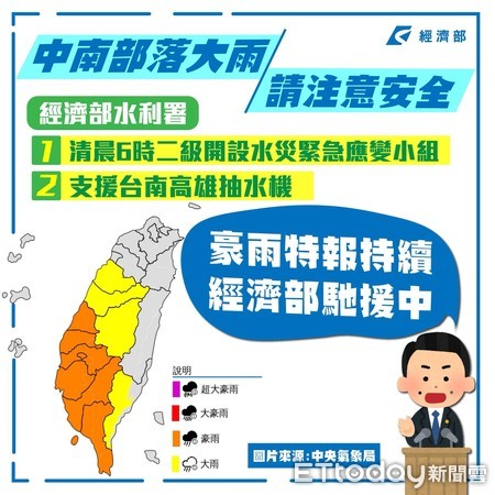 ▲經濟部水利署今（13）日發佈最新淹水警示，並準備抽水機隨時待命中。（圖／經濟部水利署提供）