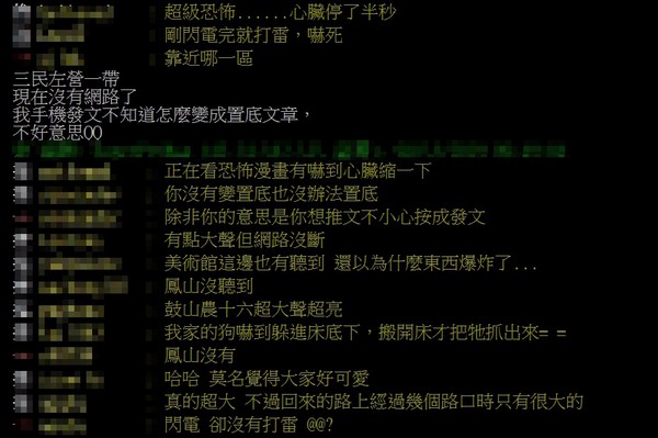 ▲▼雷神索爾狂電！高雄人「以為爆炸」心臟停半秒　網路全慘斷：怎麼去上斑　（圖／翻攝PTT）