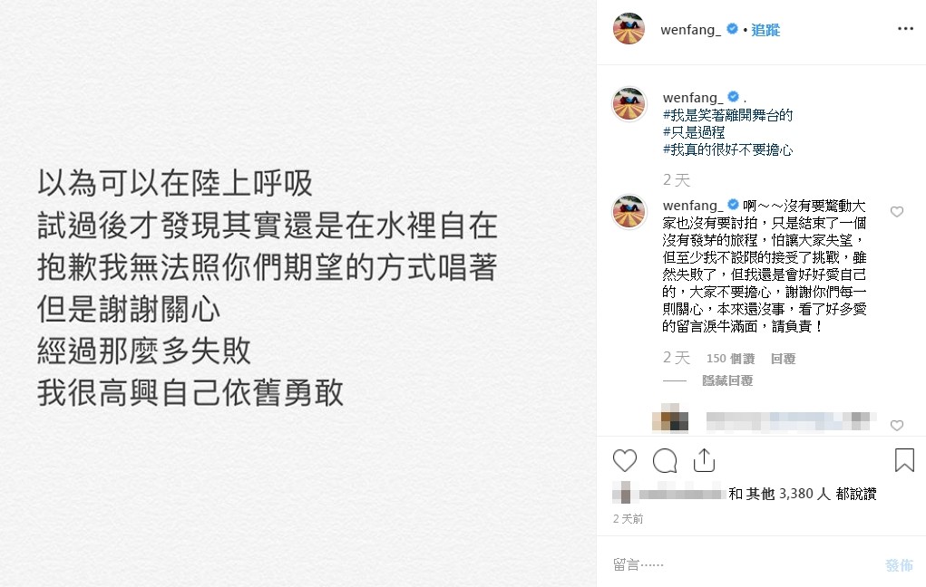 ▲吳汶芳參加《中國好聲音》。（圖／愛奇藝、翻攝Instagram／吳汶芳）