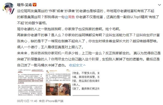 上海女作家颱風天嗆物業，10分鐘沒來通馬桶就找人揍樓管。（圖／翻攝自微博／張曉晗）