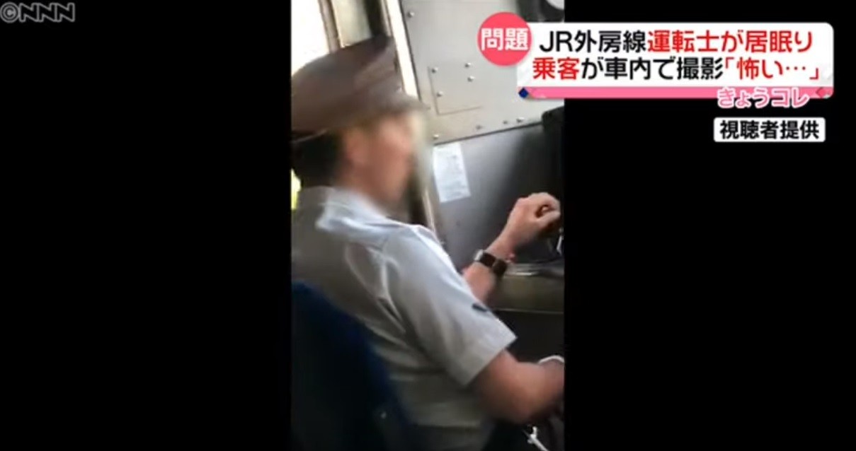 ▲▼日本職人精神崩壞　恐怖JR駕駛開車邊睡覺。（圖／翻攝自YouTube）