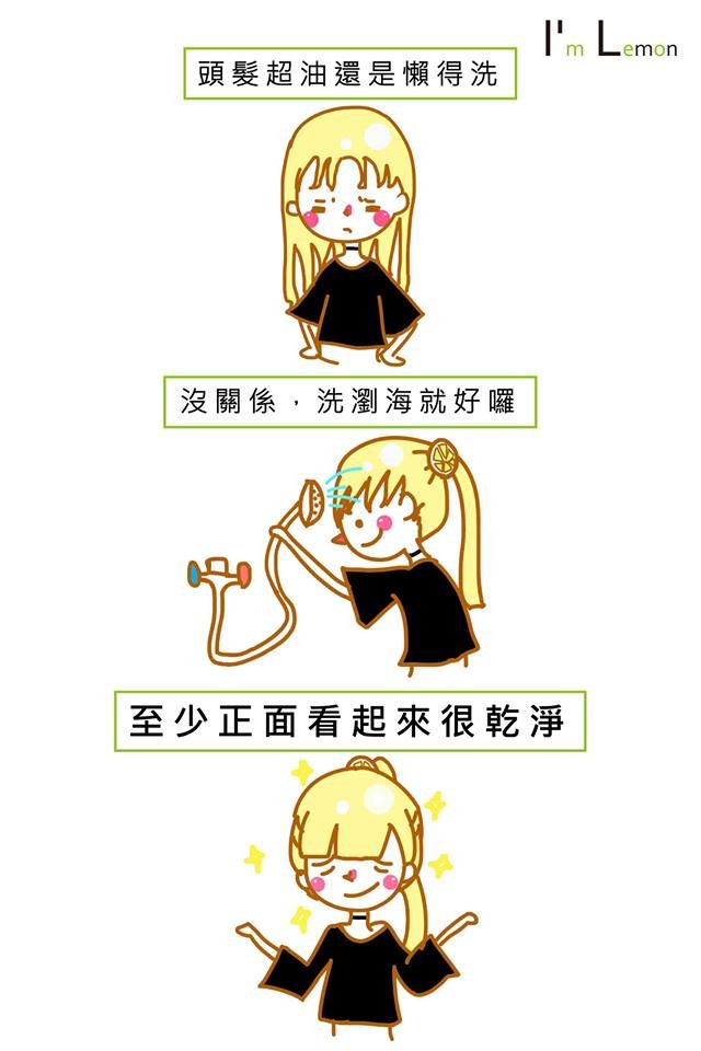 ▲女孩們的秘密。（圖／「I`m Lemon」（IG@lemon10506）授權提供）