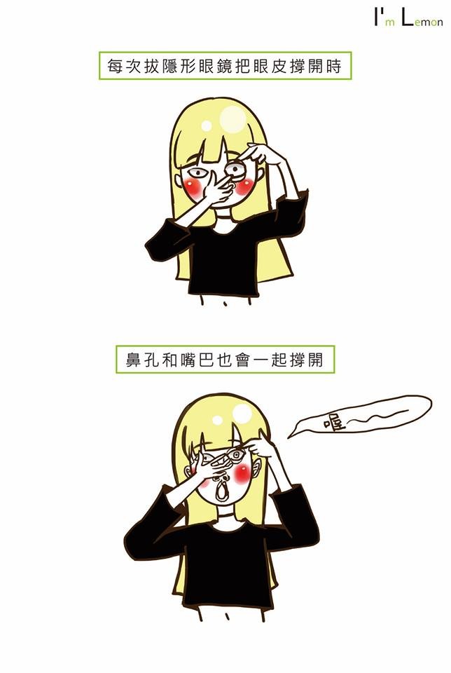 ▲女孩們的秘密。（圖／「I`m Lemon」（IG@lemon10506）授權提供）