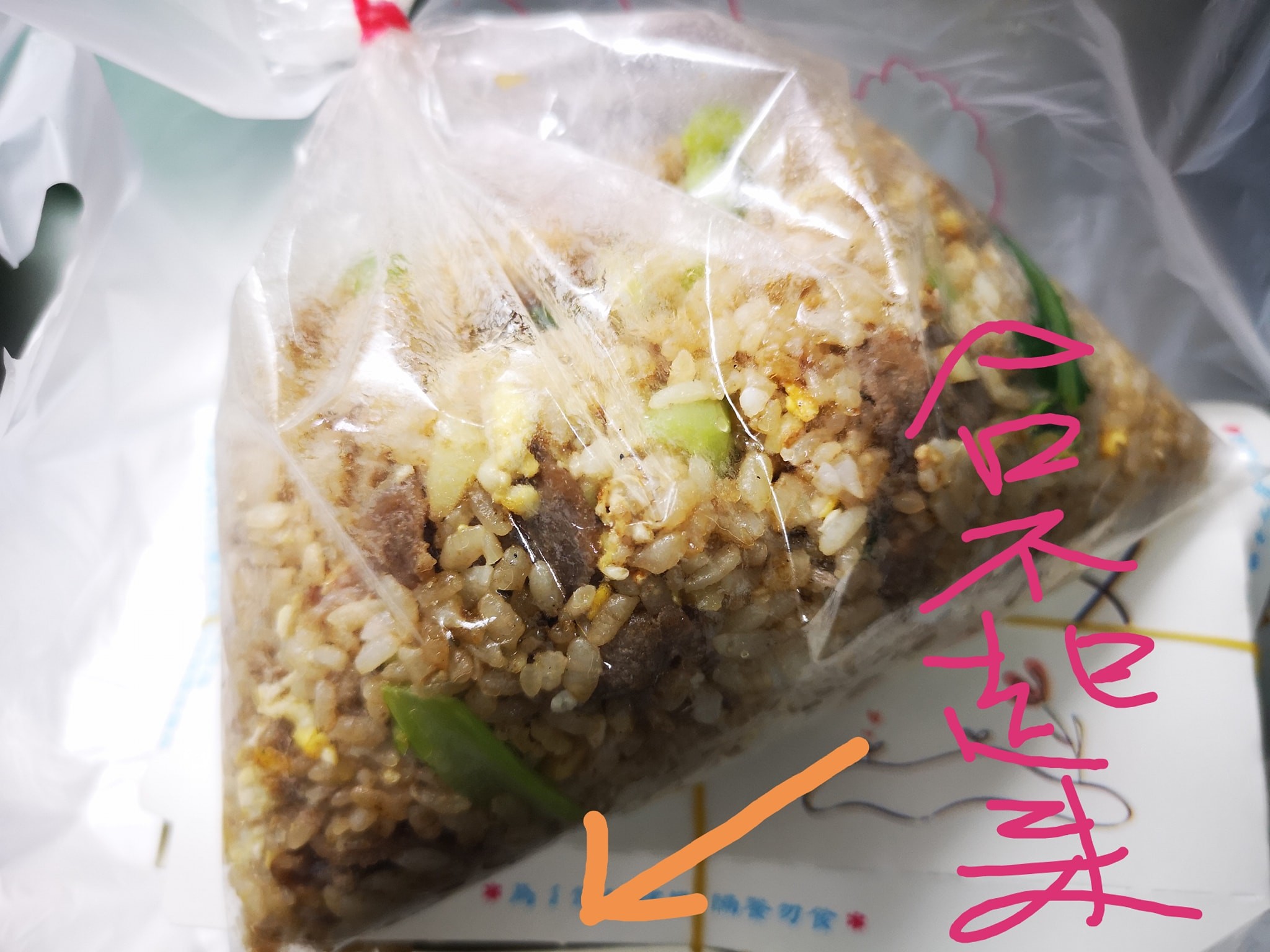 ▲▼高雄阿嬤「盒爆炒飯」曝光！一家三口宵夜吃不完　氣到PO網。（圖／爆怨公社）