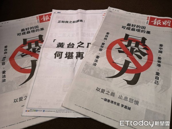 ▲香港首富李嘉誠16日於多家香港報紙刊登廣告。（圖／記者黃彥傑攝）