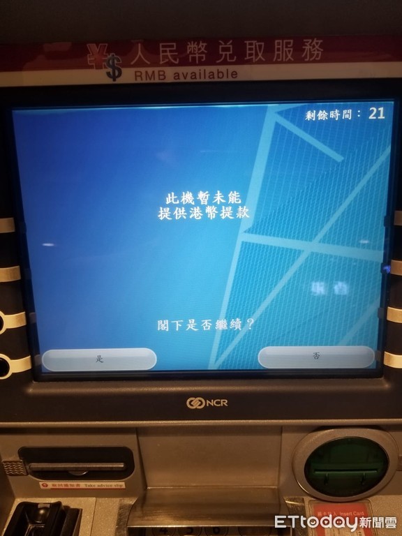 ▲香港816大擠兌，部分銀行ATM不提供港幣提領。（圖／記者陳以昇攝）
